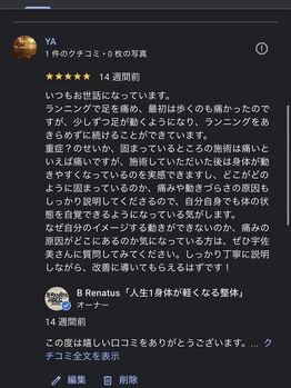 ビーレナトゥス(B Renatus)/腰痛 改善整体【関内駅徒歩1分】