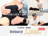 《満足度No.1》肩こり/頭痛/腰痛/猫背/むくみ/食いしばり/◎整体+鍼 60分 