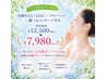 【5月限定クーポン】全顔WAX脱毛×LED脱毛＋グローパックの贅沢メニュー☆