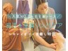 【ご新規様】よもぎ蒸し［30分］＋オイルリンパマッサージ［80分］