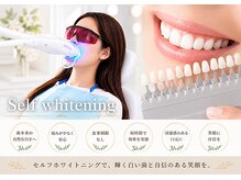 ブルームエイト(Bloom8)の雰囲気（ホワイトニングも可能！￥5,000以上の施術とセットだと￥1000！）