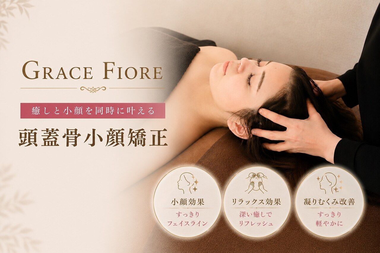 グレースフィオーレ 横浜店(gracefiore)｜ホットペッパービューティー