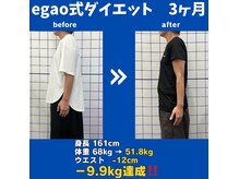 えがお鍼灸整骨院 守山院の雰囲気（egao式ダイエットで短期間で結果だし◎健康も美容も手に入る♪）