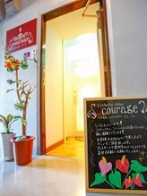 クラージュ(courage)/サロン入り口