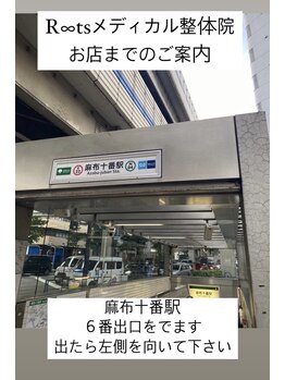 ルーツ(R∞ts)/店舗までの道案内1