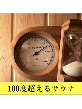 メンズ脱毛 リボーン(reborn)/100度のサウナ