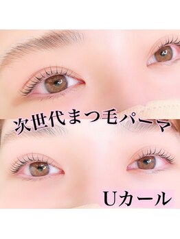 サロン リタ(Salon Rita)/次世代まつ毛パーマ☆Uカール