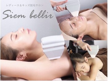 サンベリール(Siem bellir）