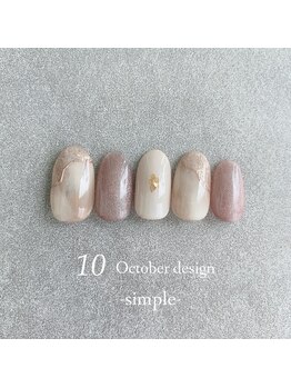 23年10月ハンド定額