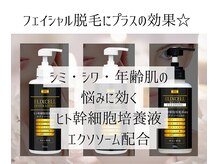 シュガーリングサロンまどかの雰囲気（紫外線が気になる季節スペシャルなフェイシャルケアしませんか？）