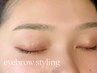 【リピーター様】骨格診断☆眉毛アイブロウWAX　メイクなし　(女性専用)