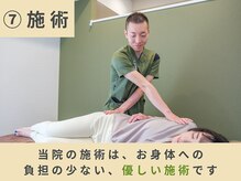 スロース鍼灸整体院(SLOTH鍼灸整体院)/実際の施術