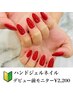 【５月限定モニター】ハンド★ワンカラー/グラデーション/フレンチ¥2,200