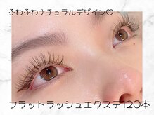 フェリチカ(Felichika)/マツエク/フラットラッシュ120本