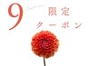 【首肩すっきり！スマホ疲れ解消★】ドライヘッドスパ＋首肩集中リンパ60分