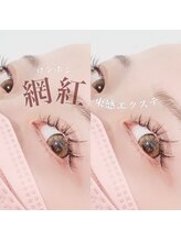 ブルー 上野御徒町(BLUE)/ワンホンマツエク