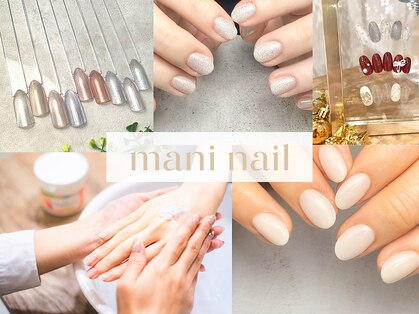 マニネイルケア 静岡店(maninail CARE)の写真