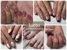 リエート(Lieto)