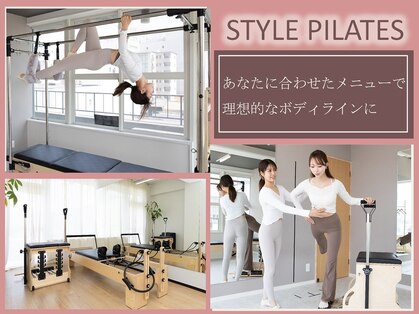 スタイルピラティス 京都烏丸本店(style pilates)の写真