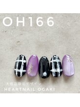 はあとねいる 大垣店/