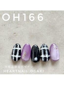はあとねいる 大垣店/