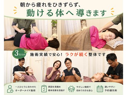ここち整体院の写真