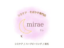 ミレ(mirae)