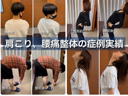 ファミリア整体院の写真