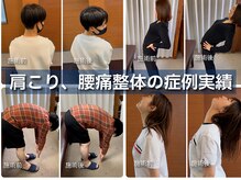ファミリア整体院