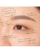 エクラブロウ 大門浜松町店(ECLAT BROW)/束感まつげx眉毛アイブロウ