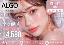アルゴ 柳川店(ALGO)