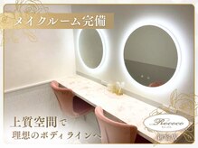 ロココ 新宿店(Rococo)の雰囲気（パウダールーム完備。コテ、アイロン◎お出掛け前にも。）