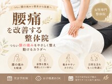 整体院トトノエル 西川原院