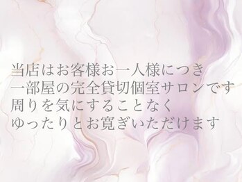 リビケイト 難波店(Livicate)/完全貸切☆あなただけの個室空間