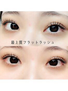 アプリエ(Aplier)/最上質フラットラッシュ120本