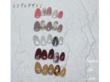 サロン ドゥ リヤン(Salon de Lien)/【9・10月NEWクーポン】