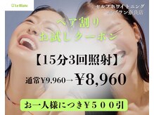 ルブラン 奈良店(Le Blanc)/お友達と一緒に