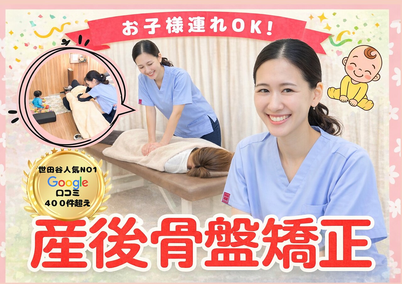 レフア 上北沢整体院｜ホットペッパービューティー