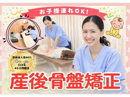 レフア 上北沢整体院の写真