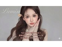 Lumin マツエク・まつげパーマ専門店【ルミン】