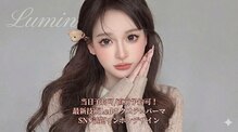 ルミン(Lumin)