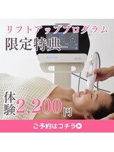 【肌管理×小顔・毛穴改善フェイシャルサロン】MavY.堺駅前店【9/10 NEW OPEN(予定)】/サブスク人気MENU