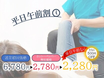 なないろ整骨院の写真