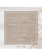 まつげエクステ アンド スクール アンド エステ プティーティドゥール(Putih Tidur)/アイブロウとエステのクチコミ2