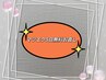 マツエク/まつ毛パーマ5日無料お直し
