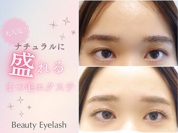 まつげエクステ専門店 ビューティーアイラッシュ 岸和田カンカンベイサイドモール店/まつエク/フラットラッシュ