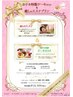 ホテル特製ケーキケット＆癒しエステコース（アロマBODY＋ヘッド計７０分）