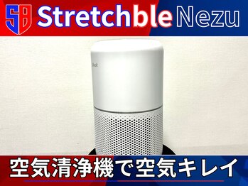 ストレッチブル 根津店(Stretchble)/空気清浄機あり(換気/予防)