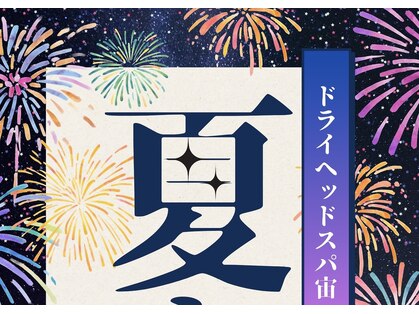 宙(そら)の写真