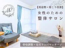 エーアール(AR)